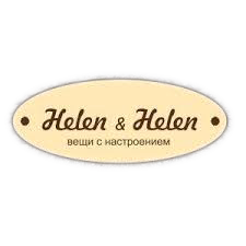 Helen & Helen | интернет магазин Сотворчество
