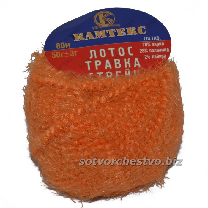 Лотос Травка Стрейч оранжевый | интернет магазин Сотворчество