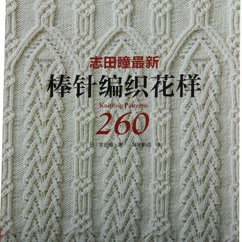 260 японських узорів  хітомі шида | интернет магазин Сотворчество