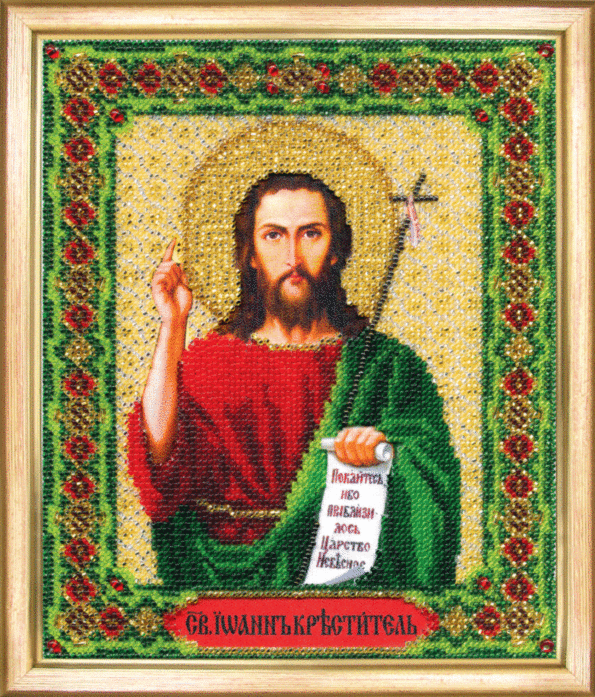 Набор для вышивки бисером Чарівна Мить Б-1163 "Икона святого пророка, Предтечи и Крестителя Господня Иоанна"