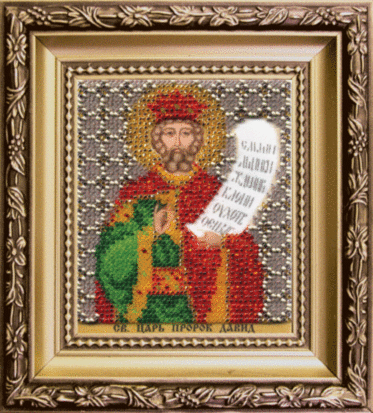 Набор для вышивки бисером Чарівна Мить Б-1194 "Икона святой царь пророк Давид"